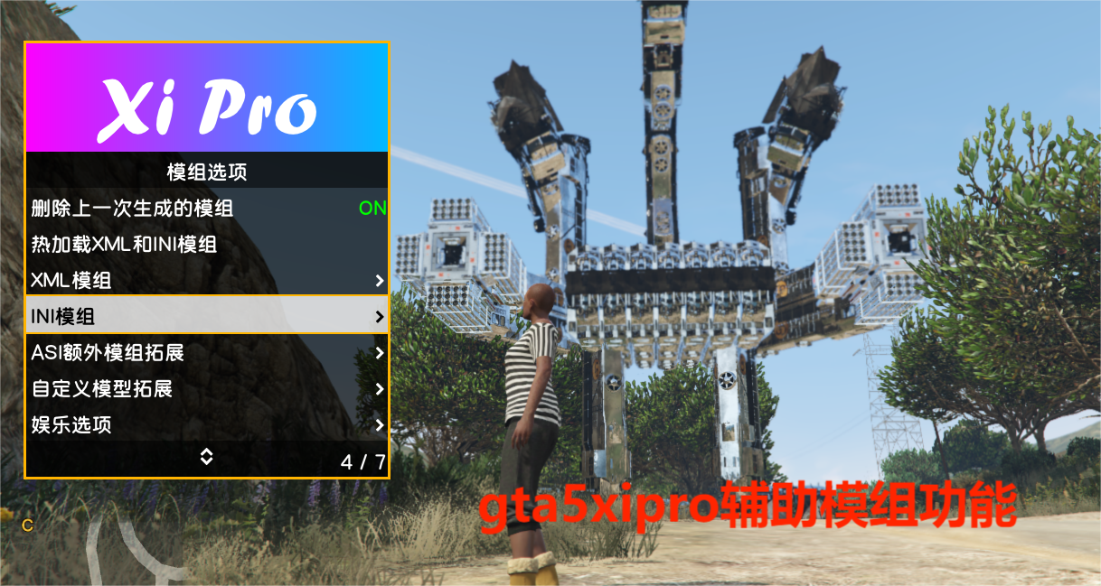 image-4.png GTA V神器揭秘:2take1 vs 屎蛋 vs 弗利萨,谁才是最强助手?